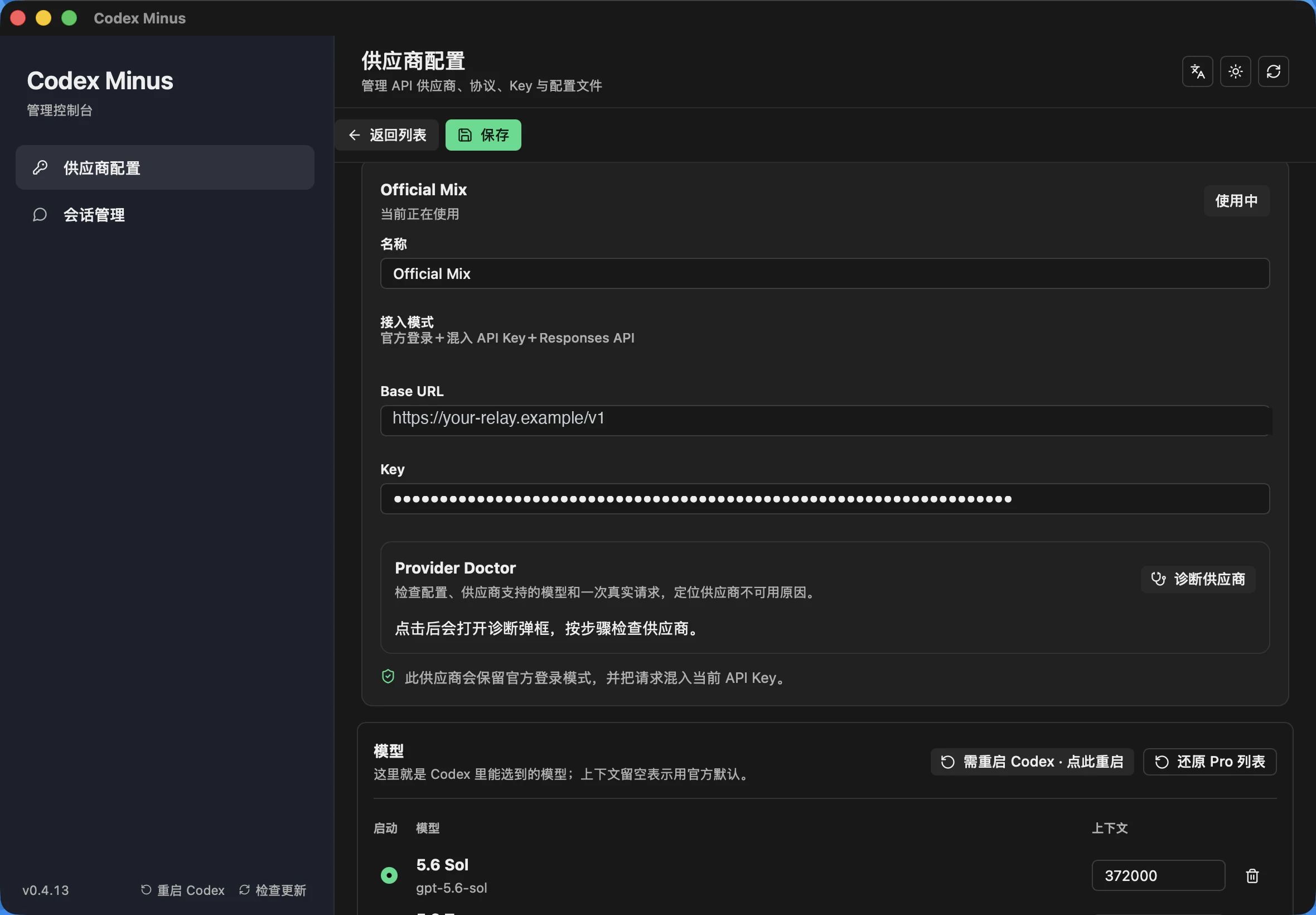 Codex Minus provider detail and model catalog editor